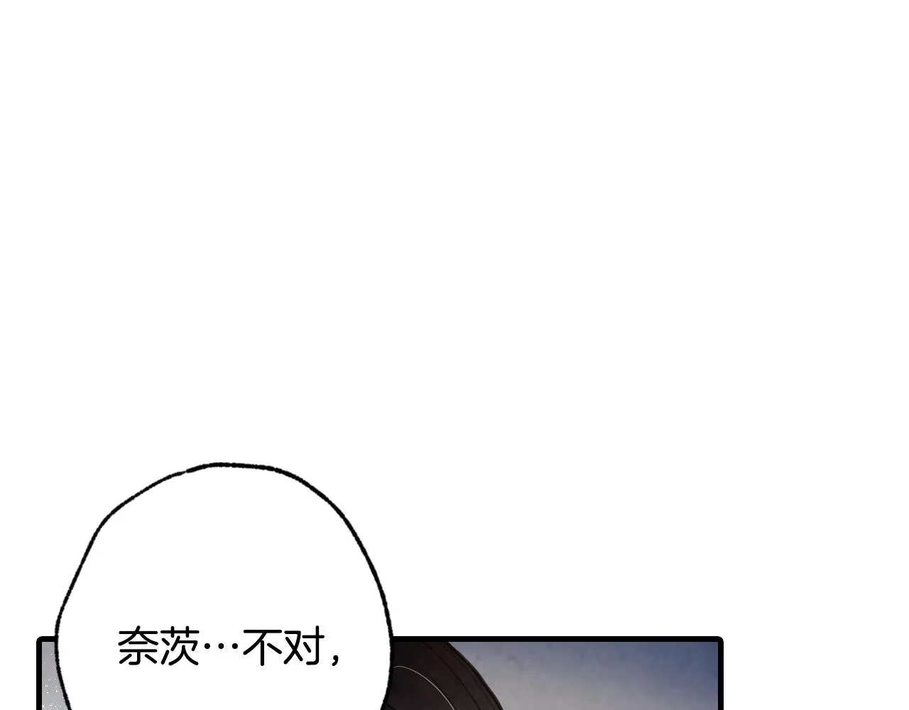 第66话 主神降临 第16页