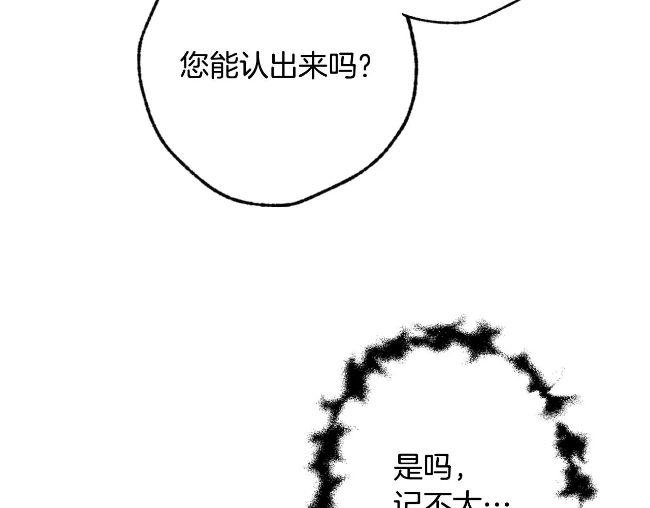 第66话 主神降临 第18页