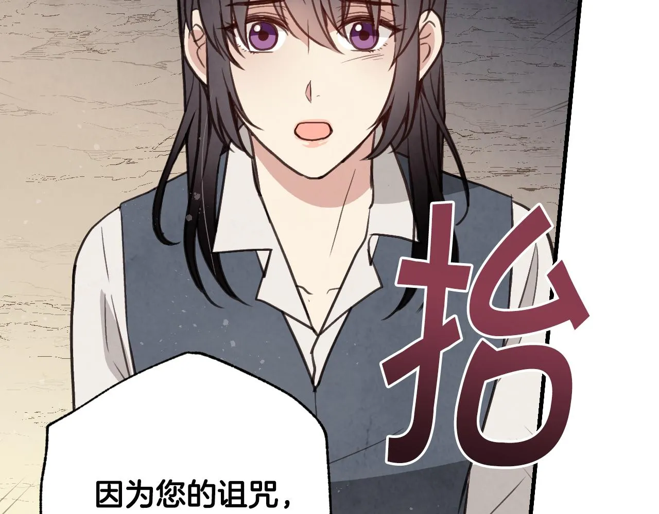 第66话 主神降临 第22页