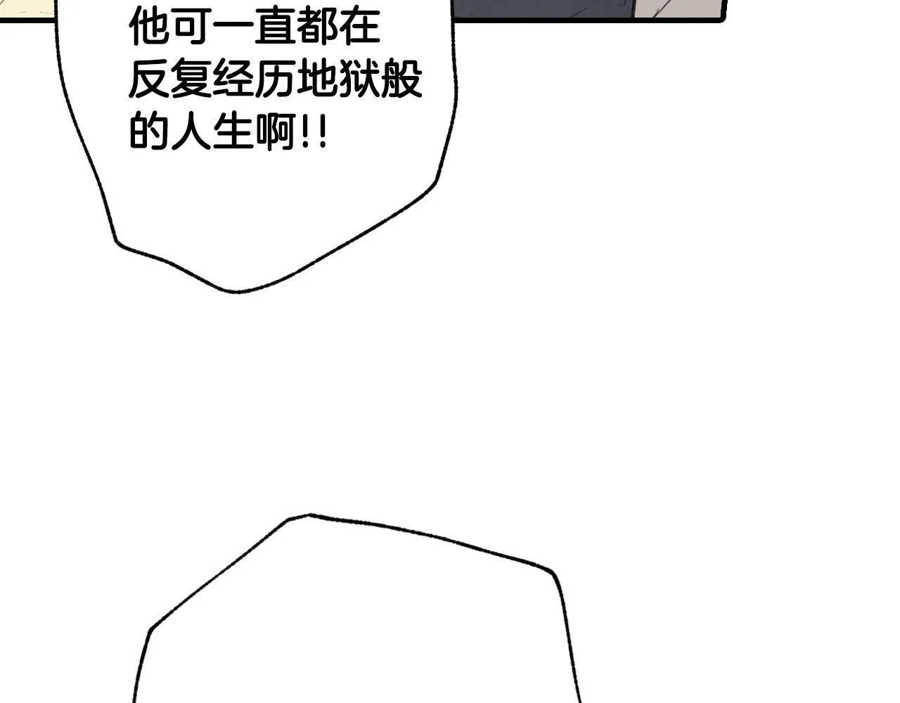 第66话 主神降临 第23页