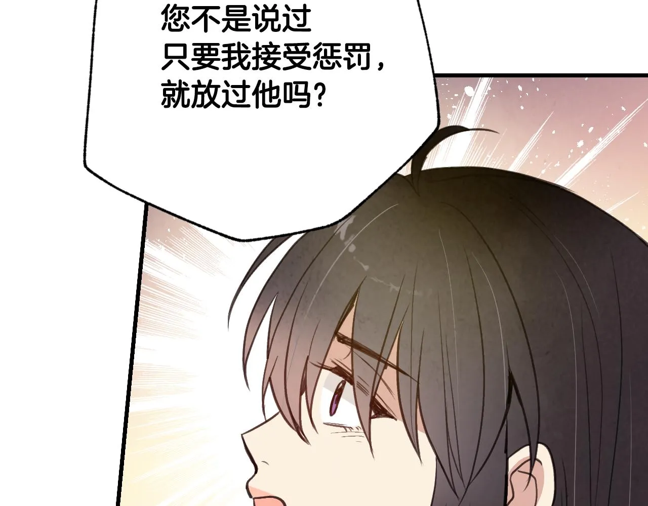 第66话 主神降临 第24页