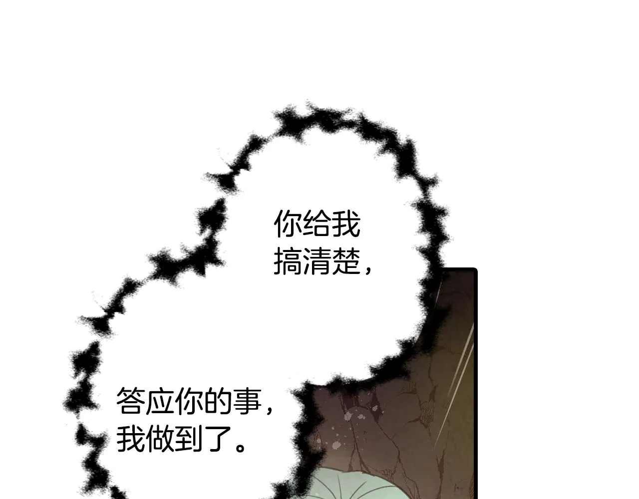 第66话 主神降临 第26页