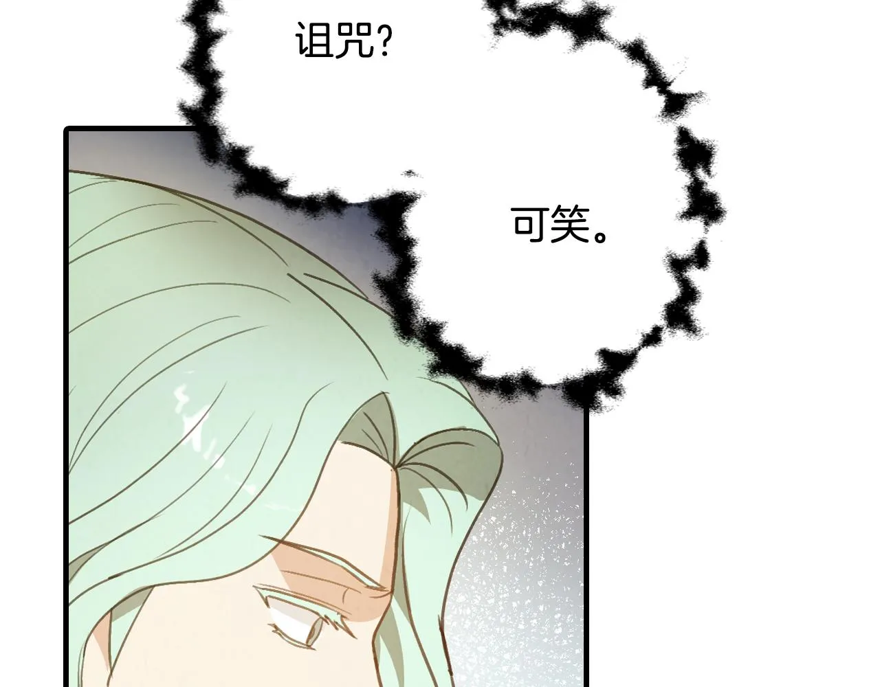 第66话 主神降临 第29页