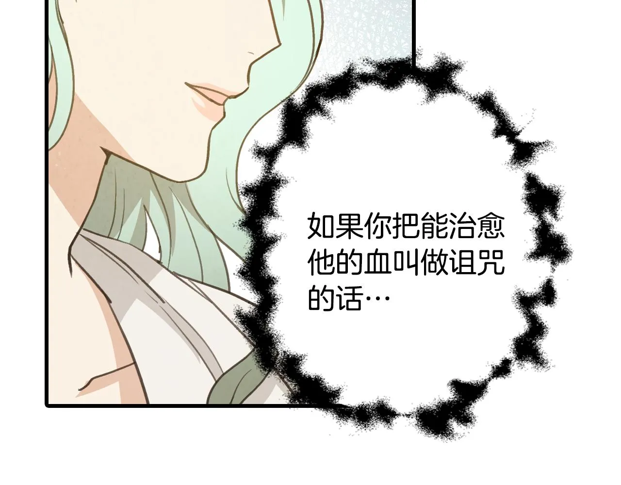 第66话 主神降临 第30页