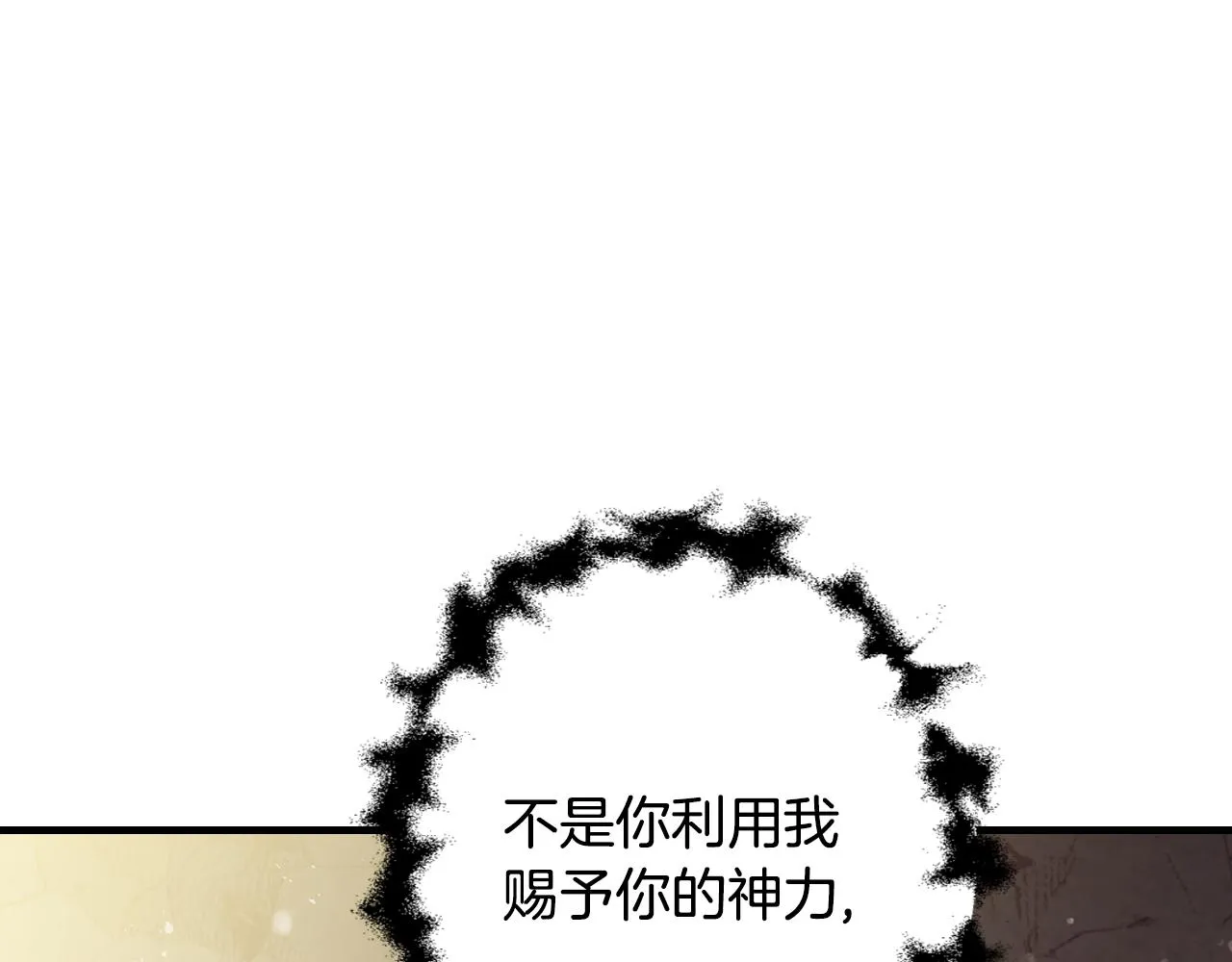 第66话 主神降临 第35页