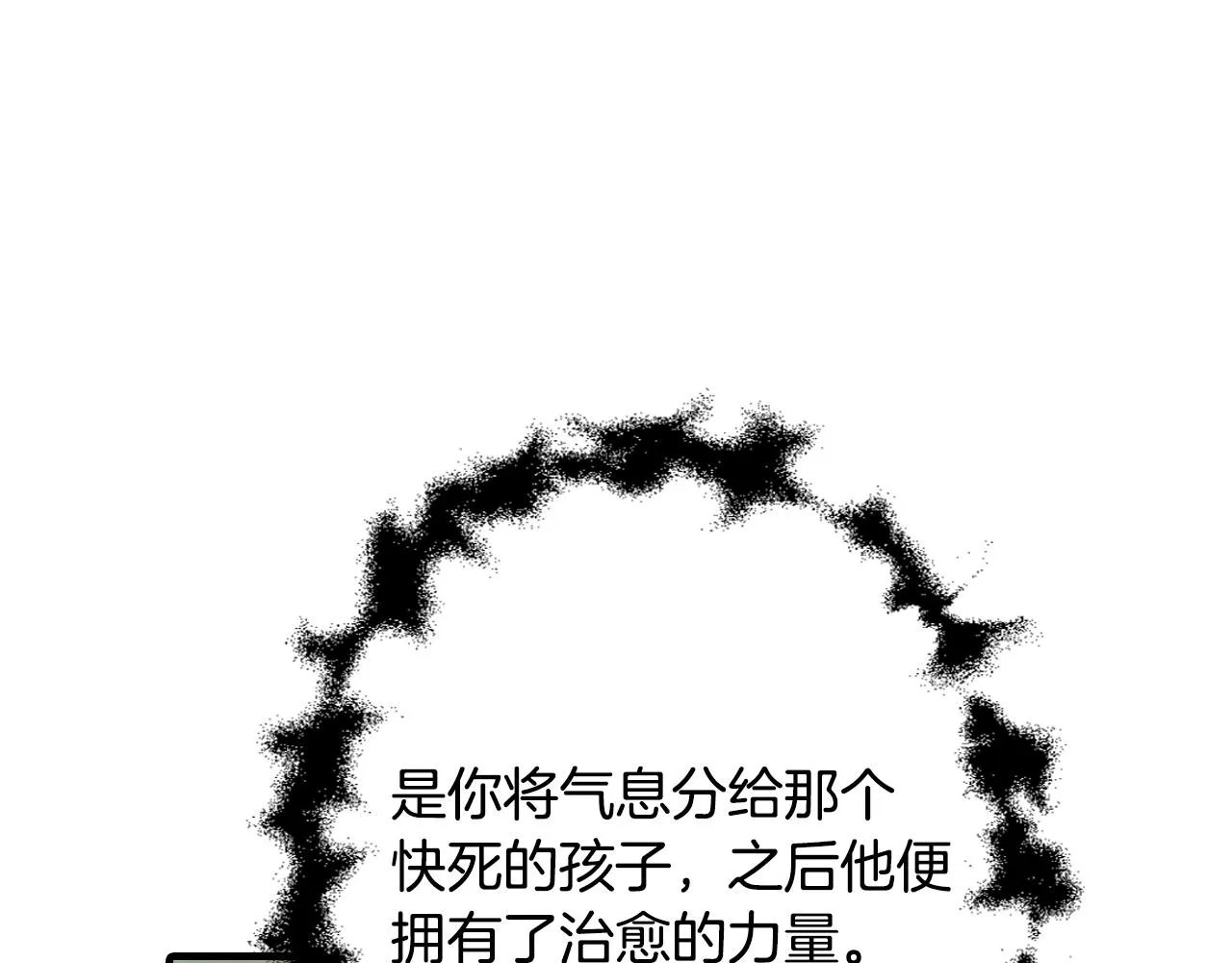 第66话 主神降临 第38页