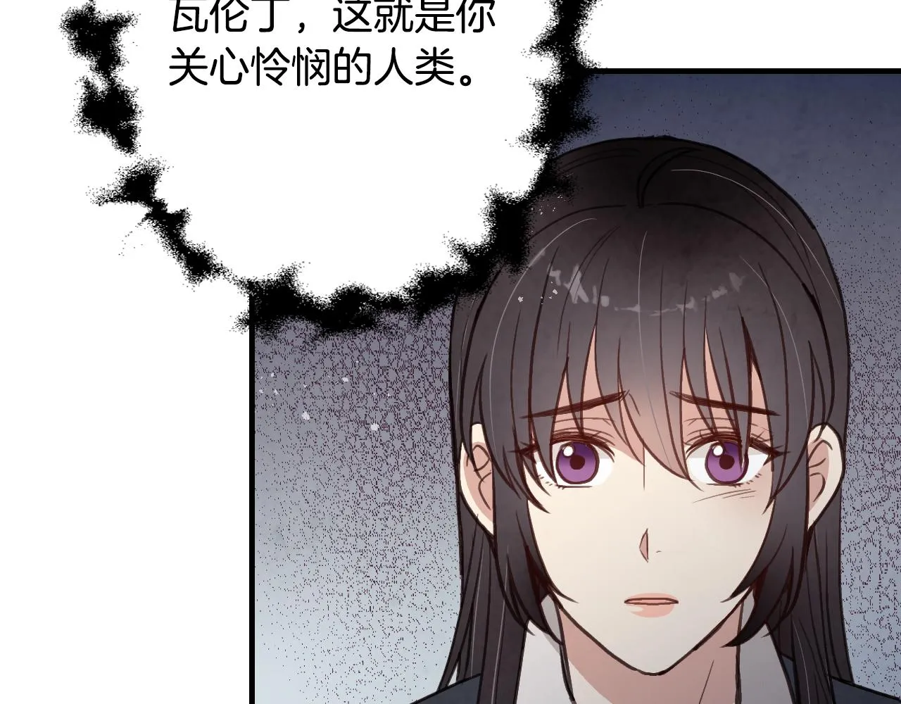 第66话 主神降临 第45页