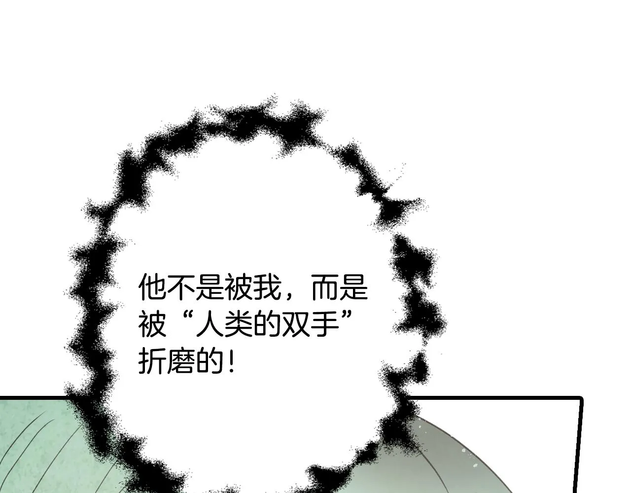 第66话 主神降临 第47页