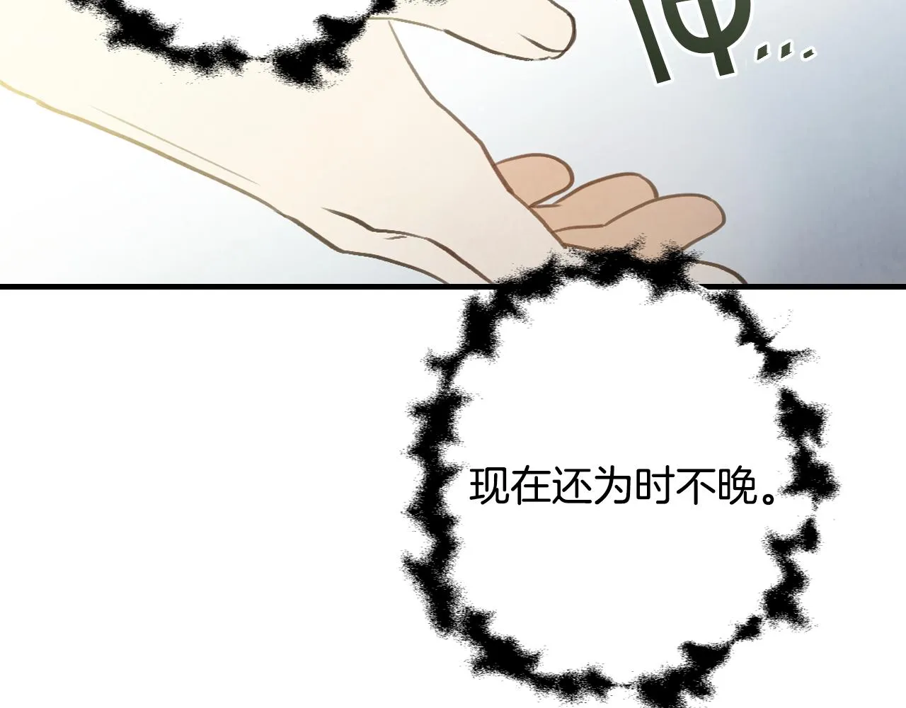 第66话 主神降临 第54页