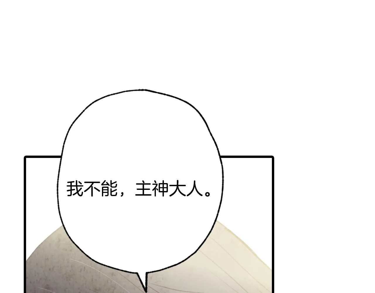 第66话 主神降临 第63页