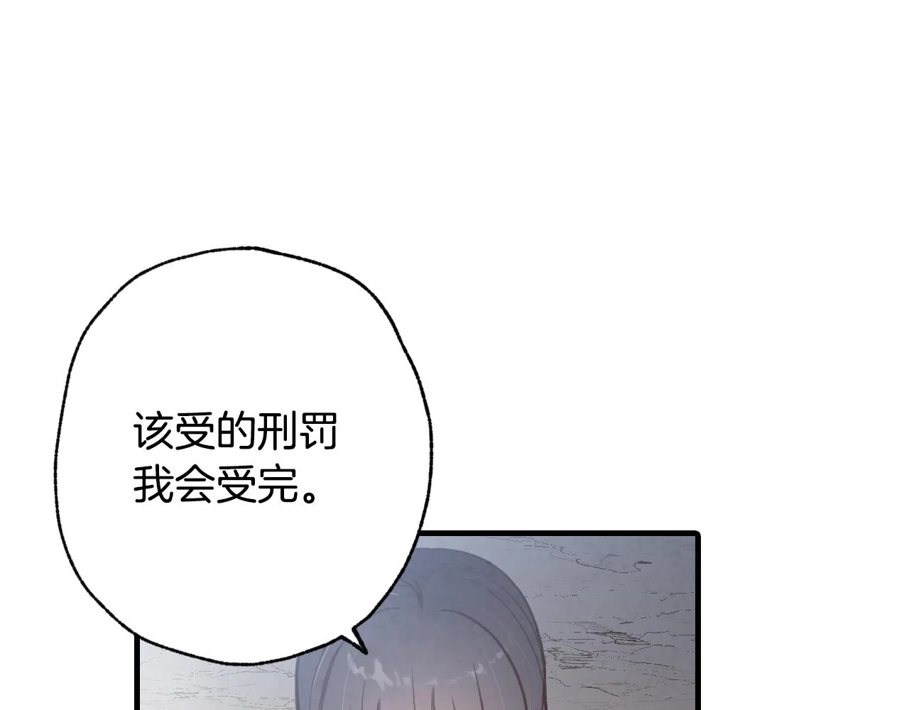 第66话 主神降临 第68页