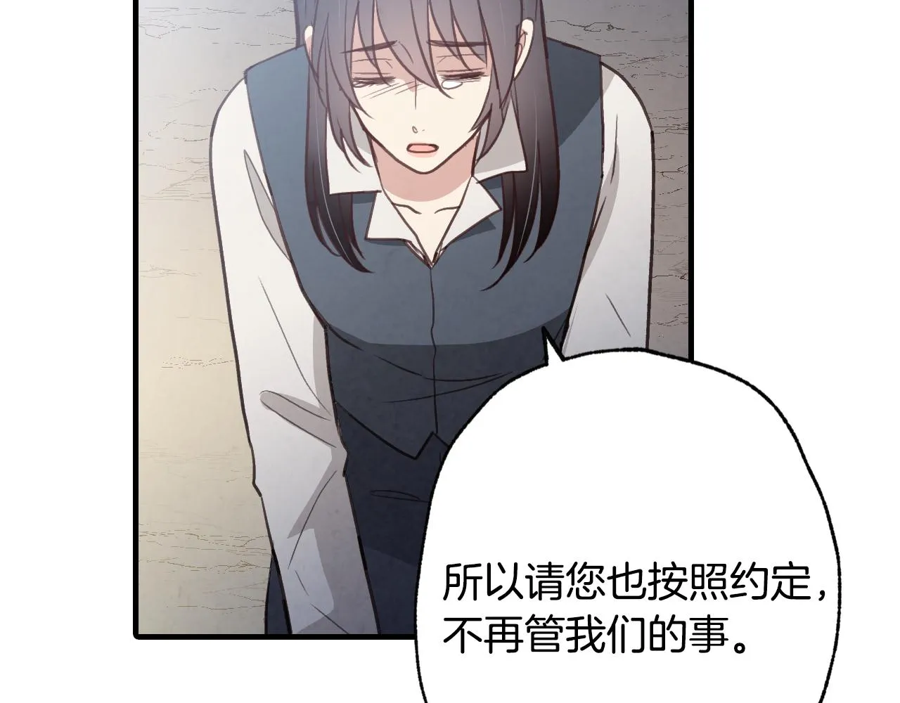 第66话 主神降临 第69页