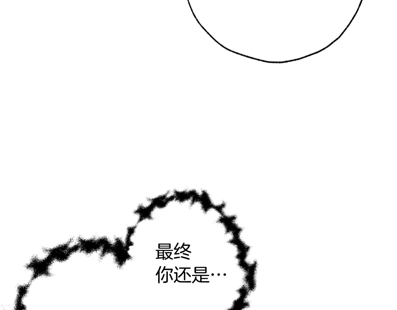 第66话 主神降临 第70页