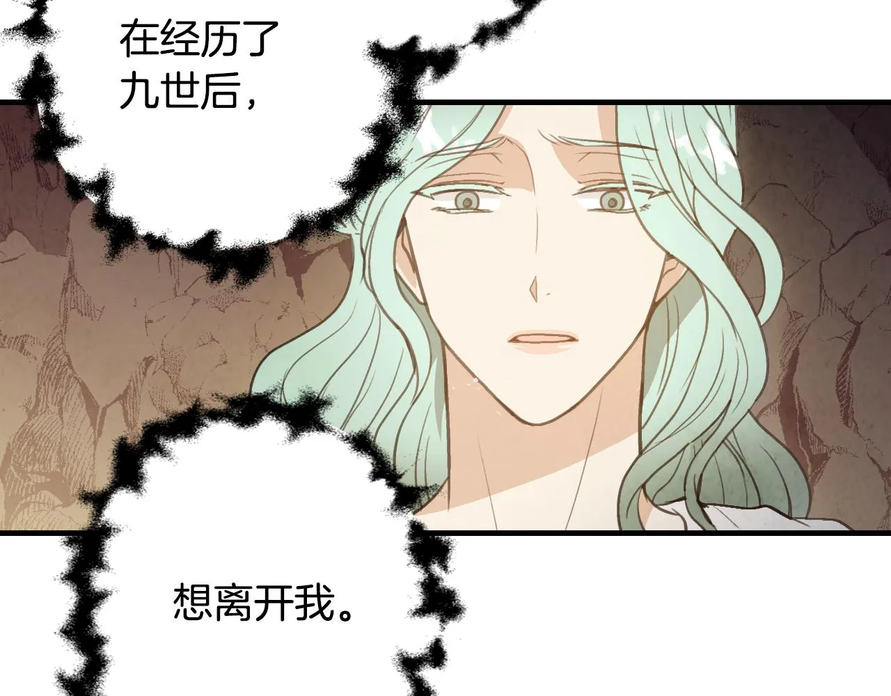 第66话 主神降临 第71页