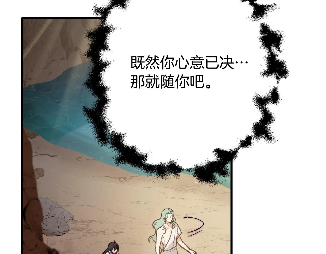 第66话 主神降临 第73页