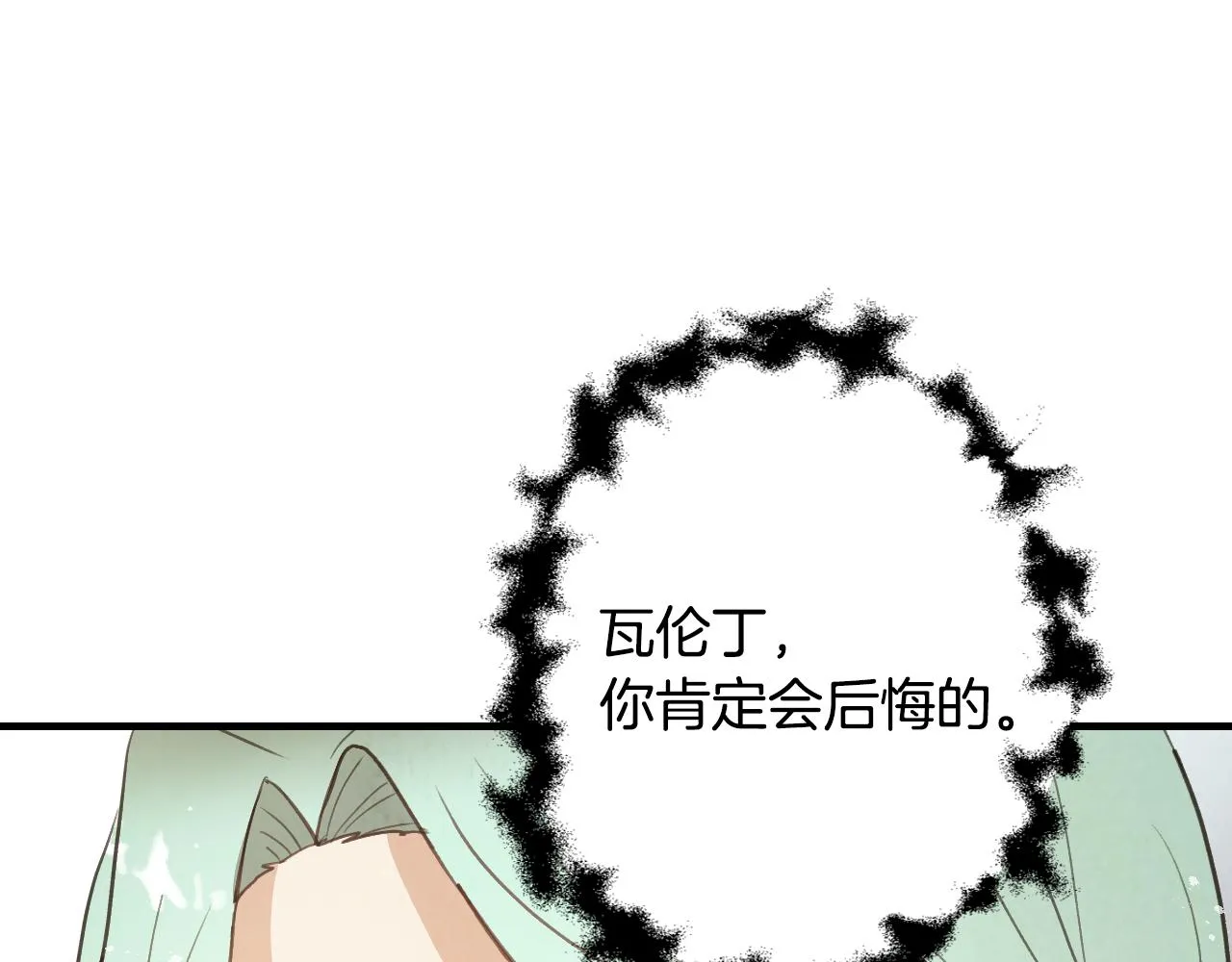 第66话 主神降临 第75页