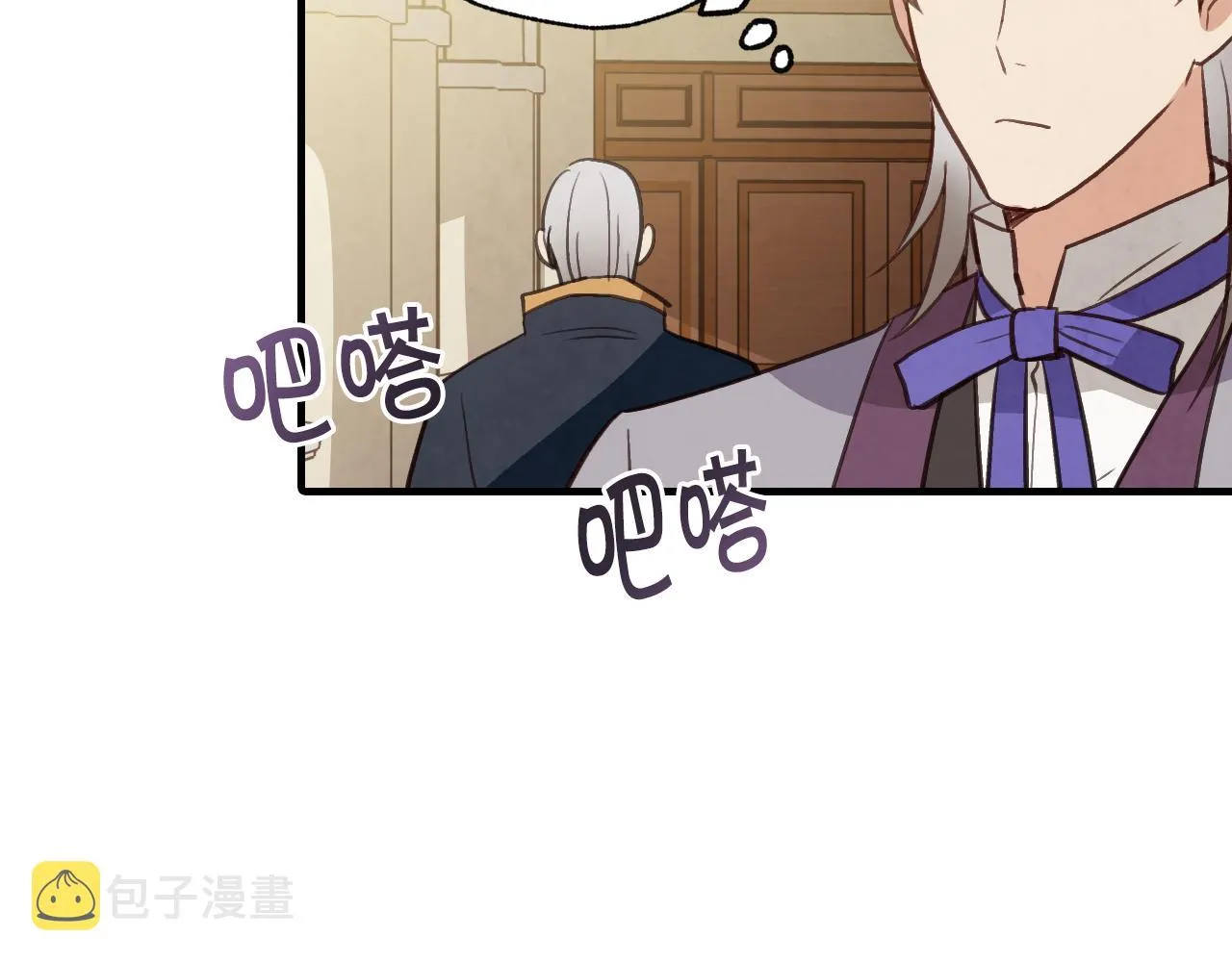 第66话 主神降临 第88页