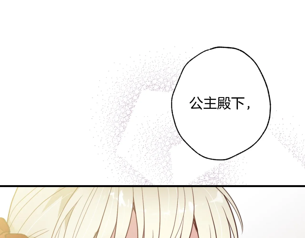 第66话 主神降临 第89页