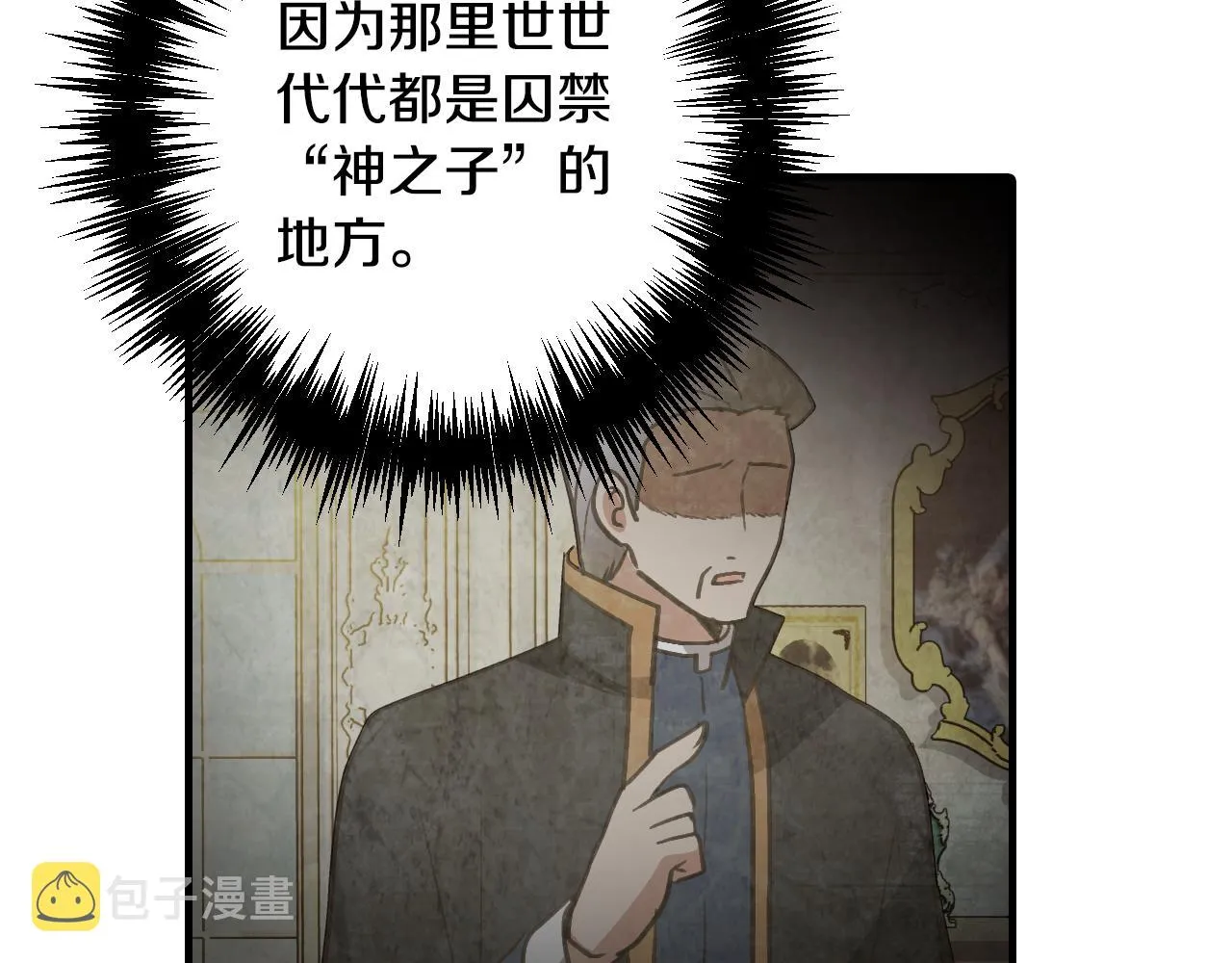 第66话 主神降临 第112页
