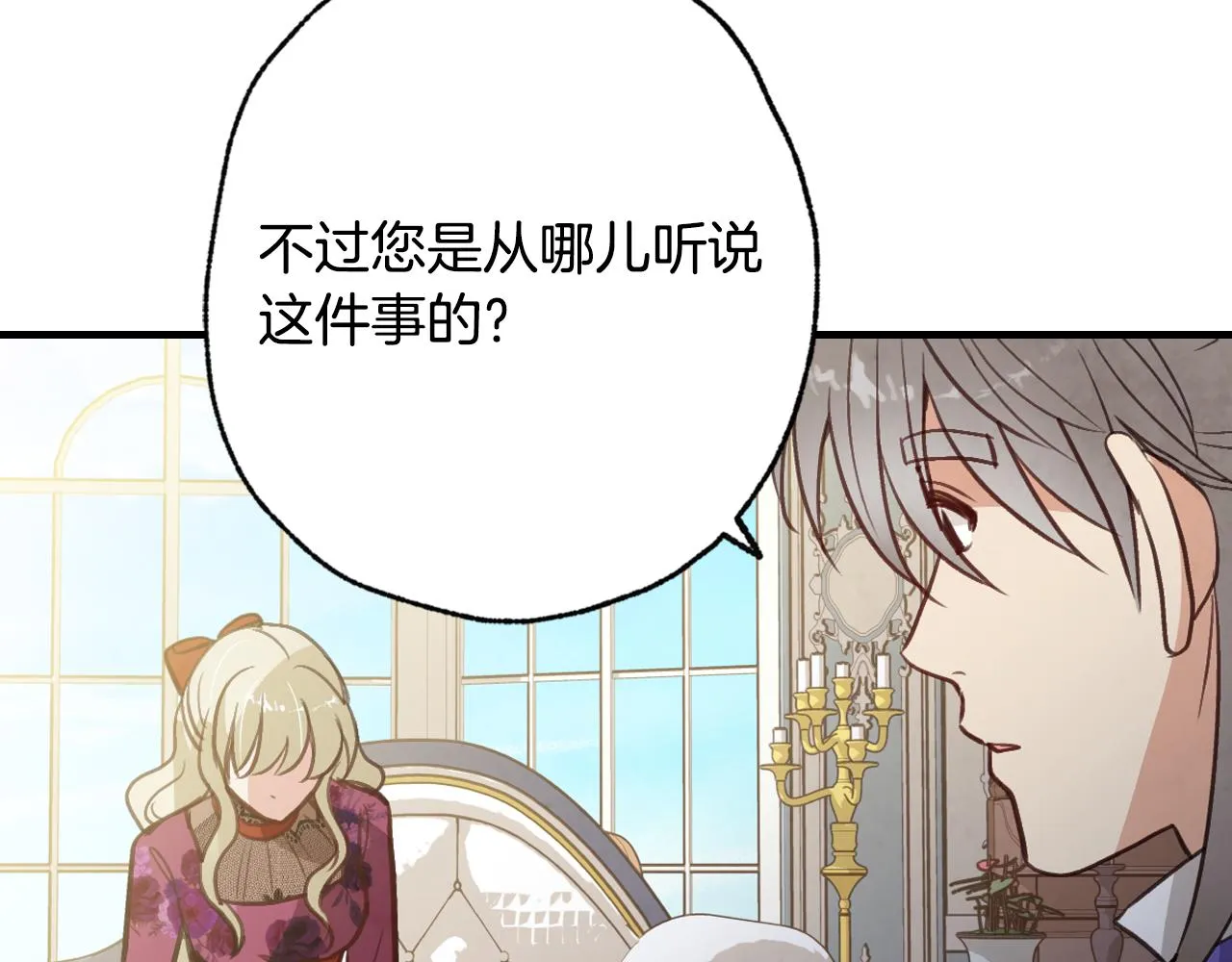 第66话 主神降临 第114页