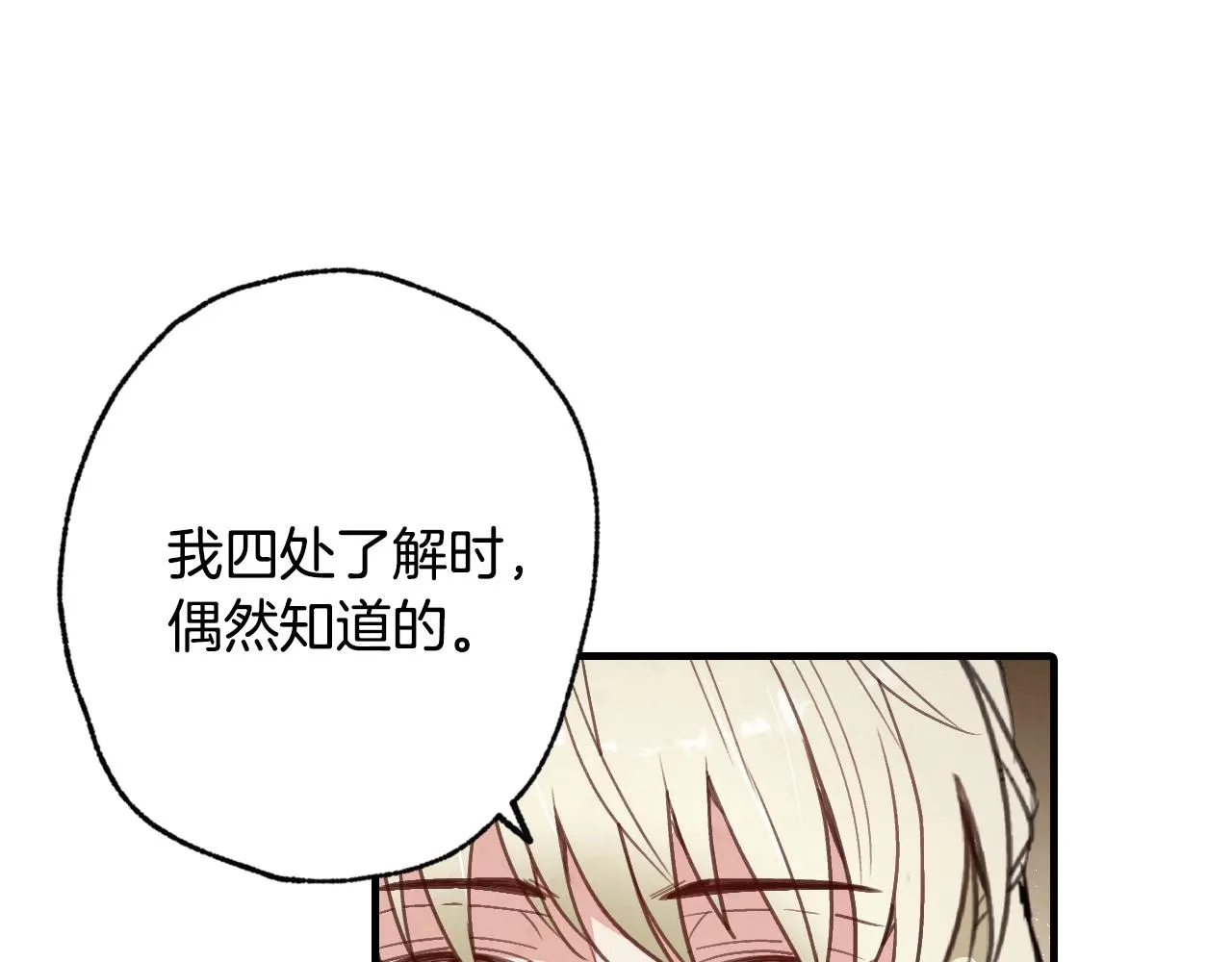 第66话 主神降临 第116页
