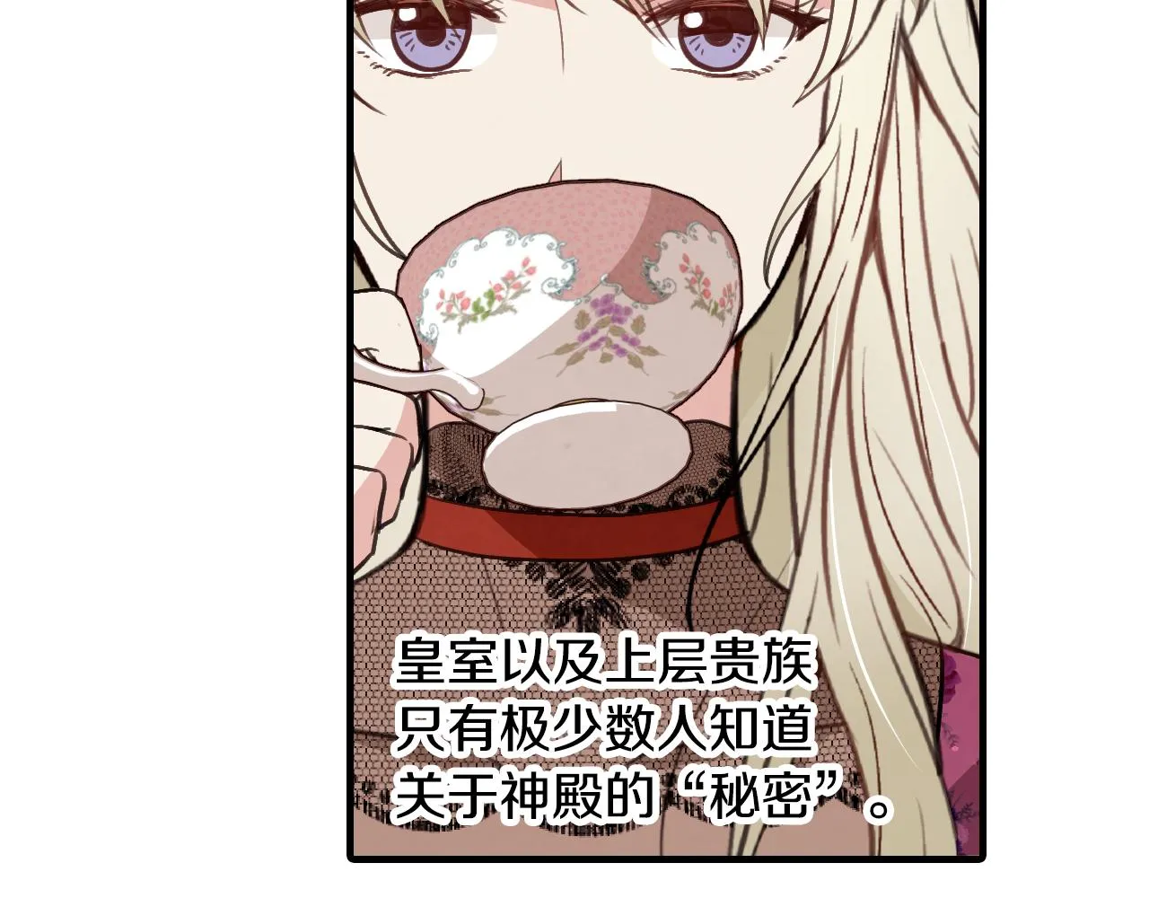 第66话 主神降临 第117页