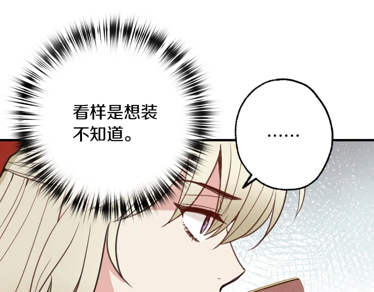 第66话 主神降临 第121页