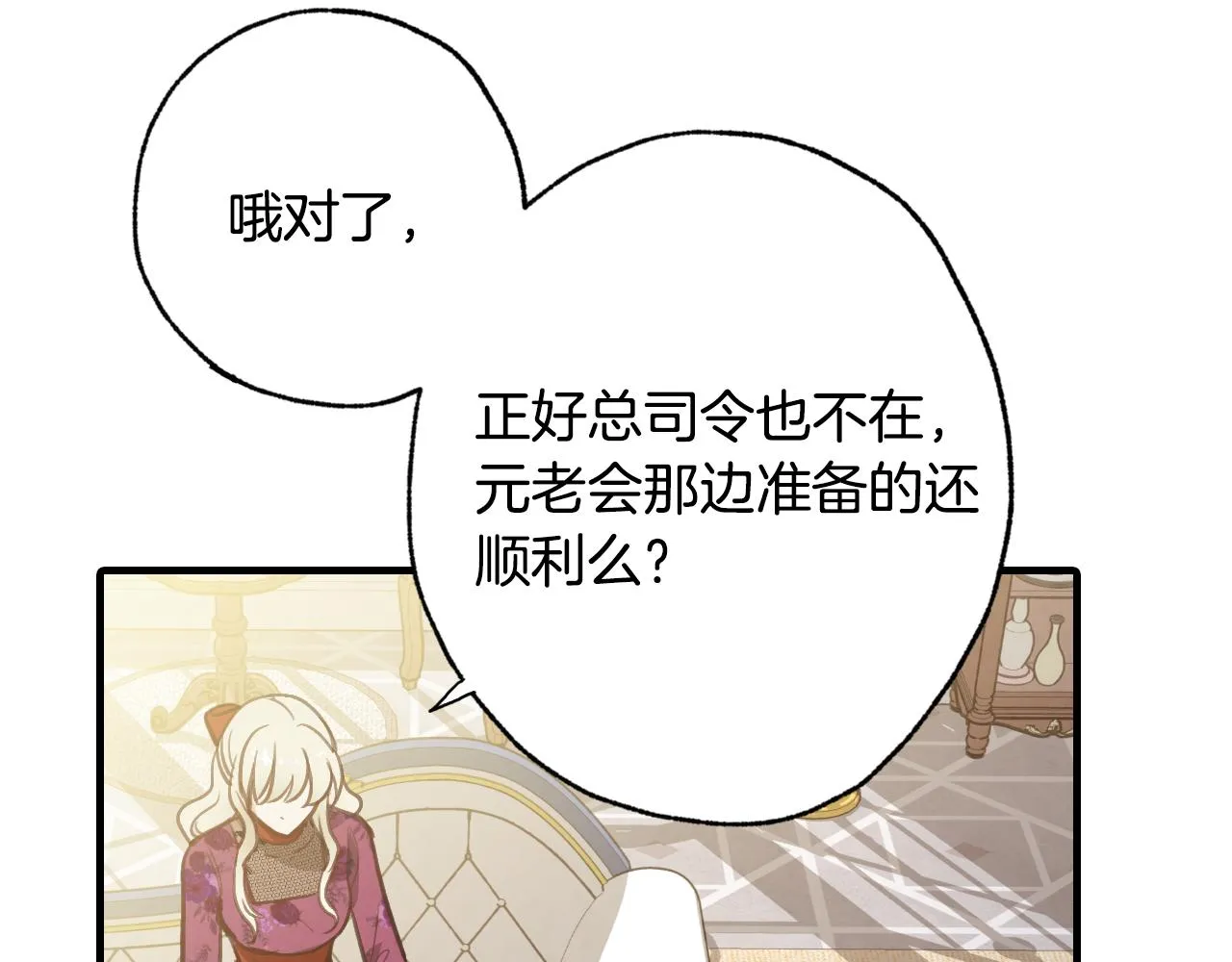 第66话 主神降临 第123页