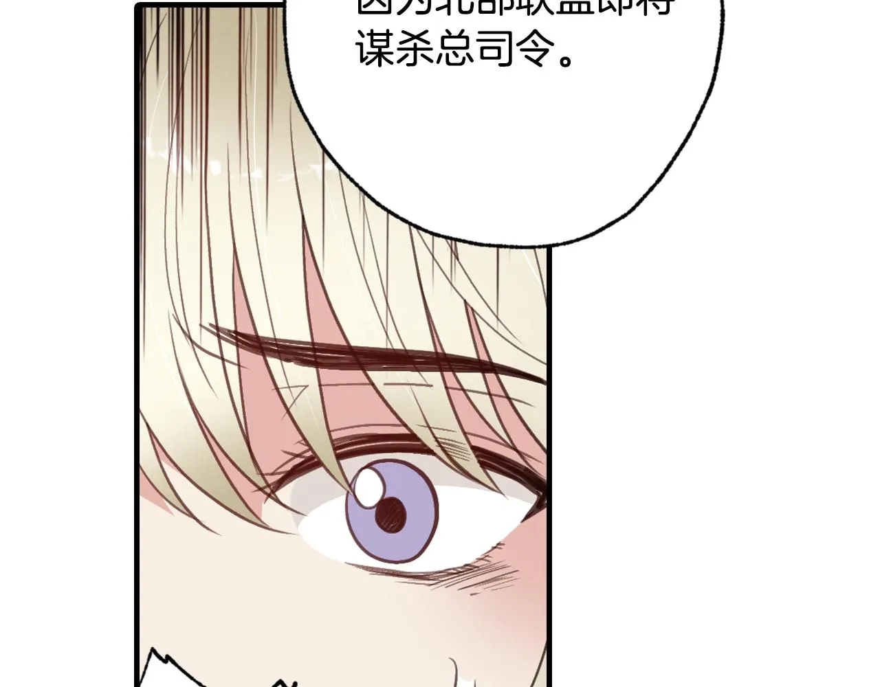 第66话 主神降临 第128页