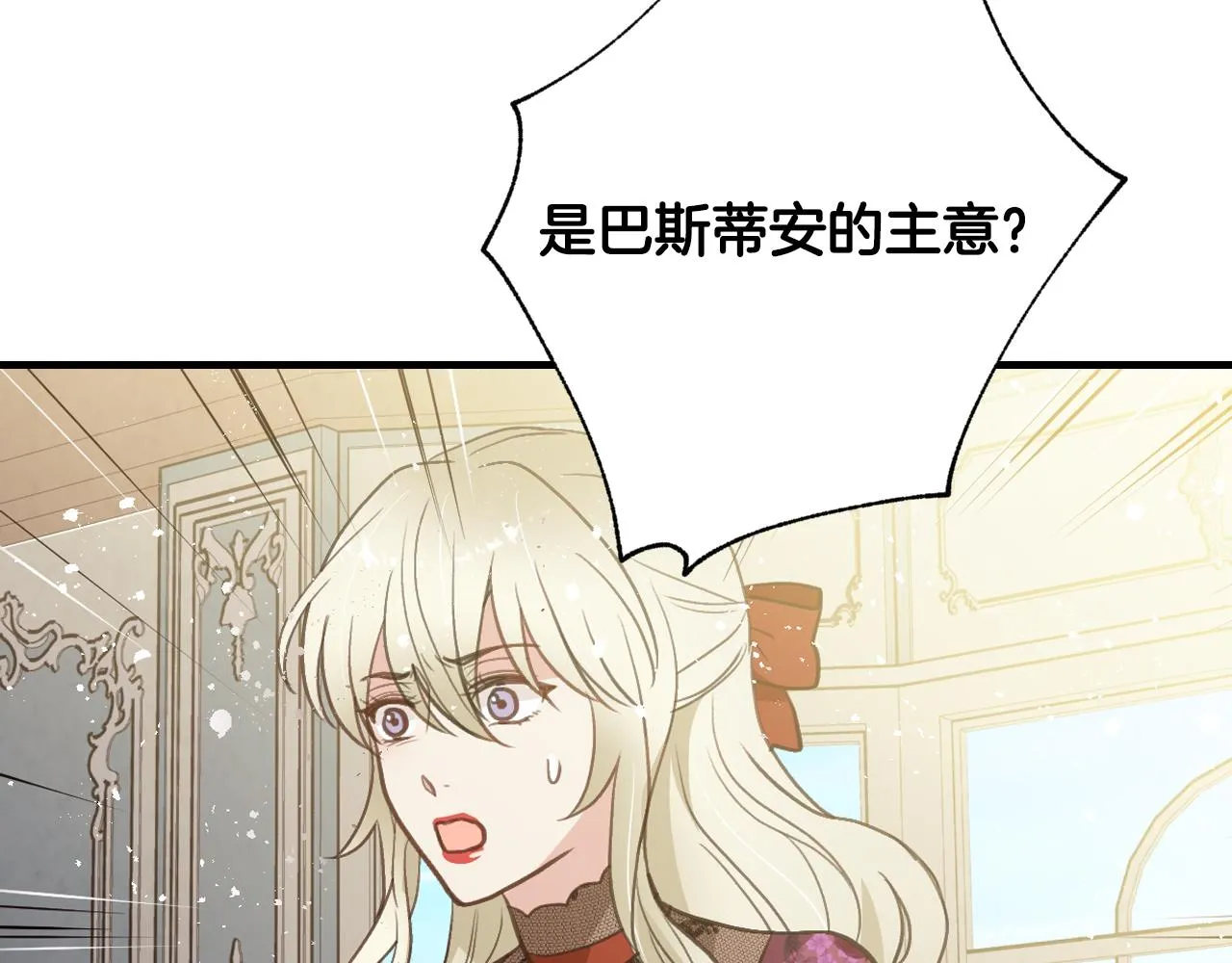第66话 主神降临 第130页