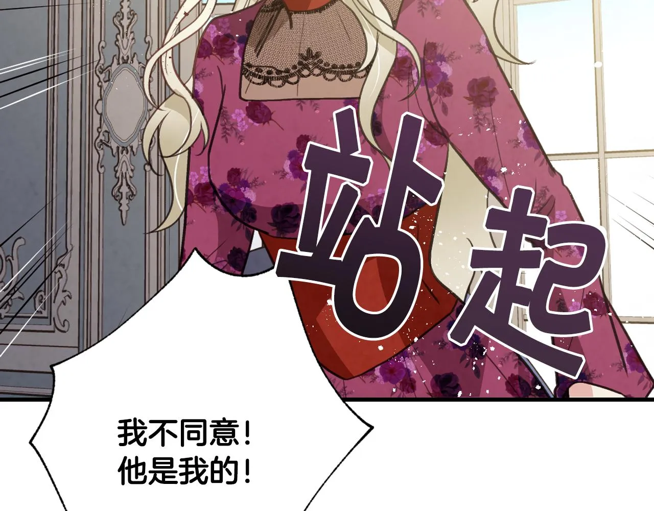 第66话 主神降临 第131页