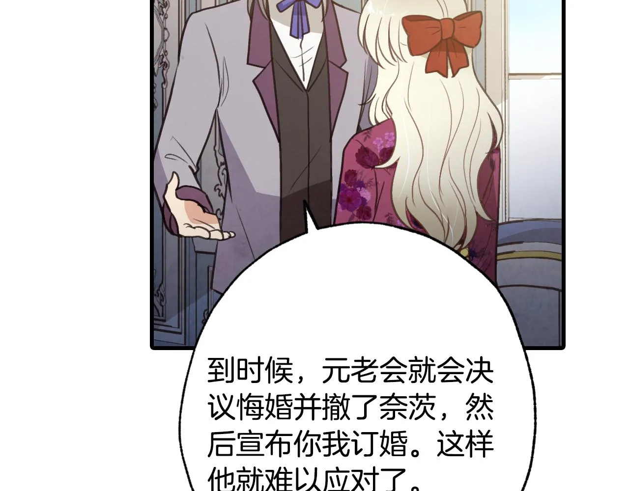 第66话 主神降临 第143页