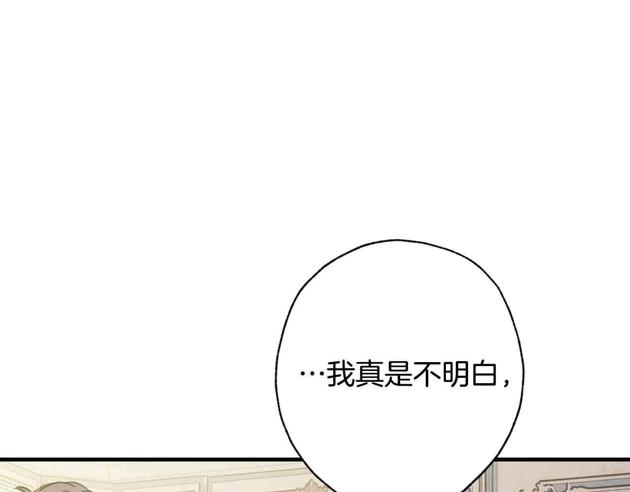 第66话 主神降临 第153页