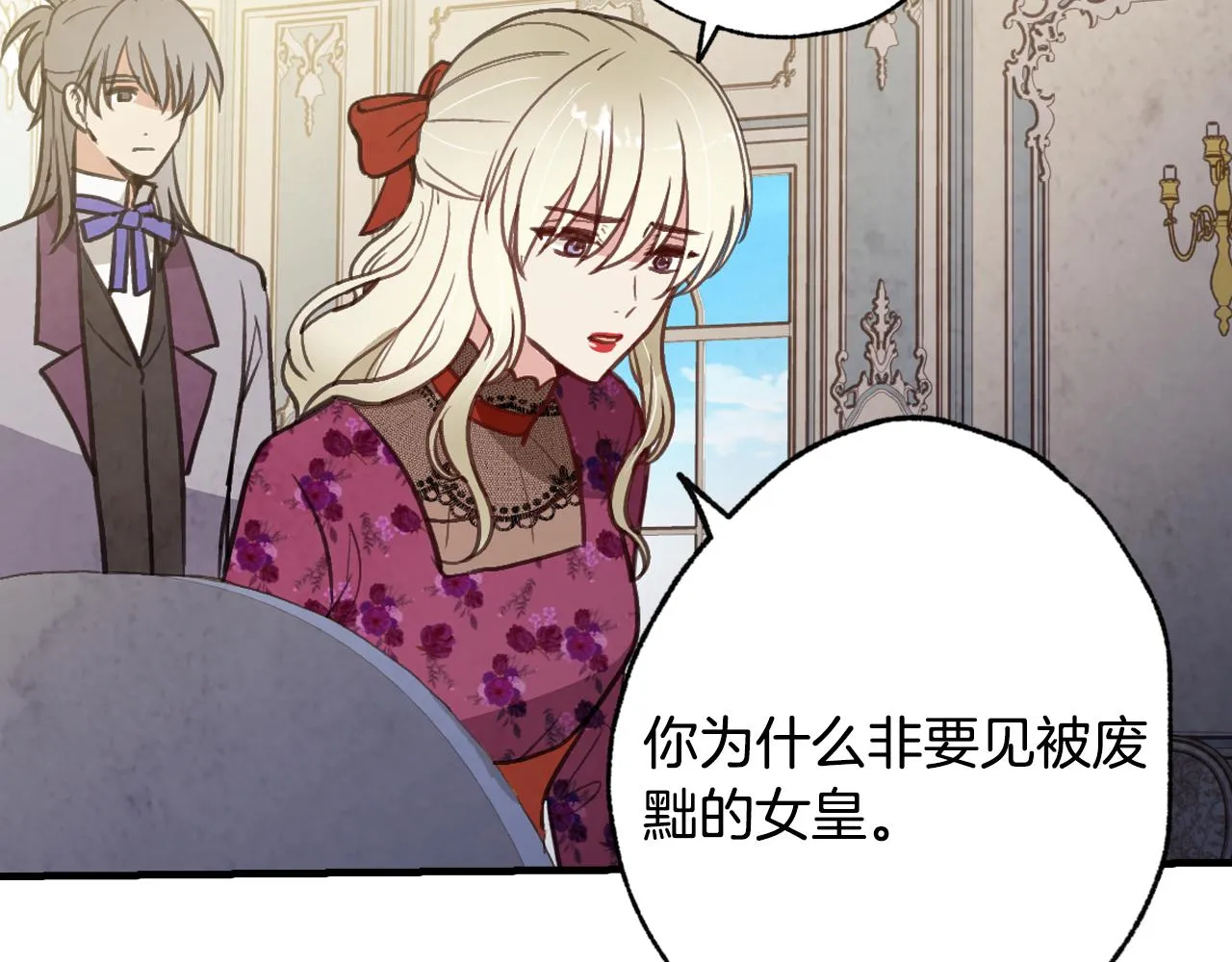 第66话 主神降临 第154页