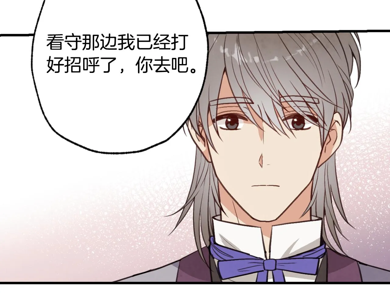 第66话 主神降临 第156页