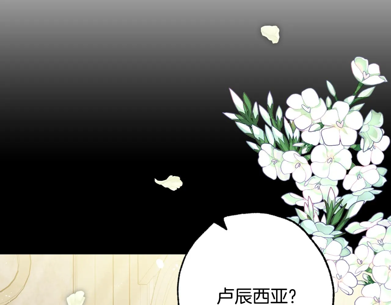 第67话 去见女皇 第6页