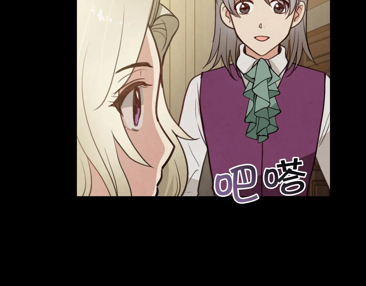 第67话 去见女皇 第10页