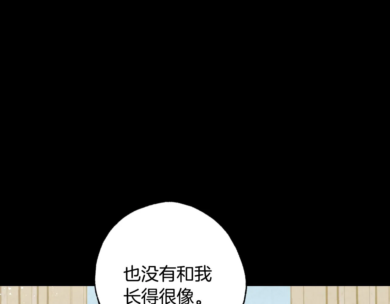 第67话 去见女皇 第11页