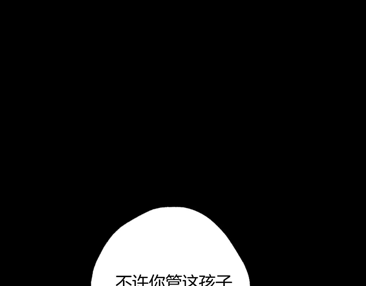 第67话 去见女皇 第21页
