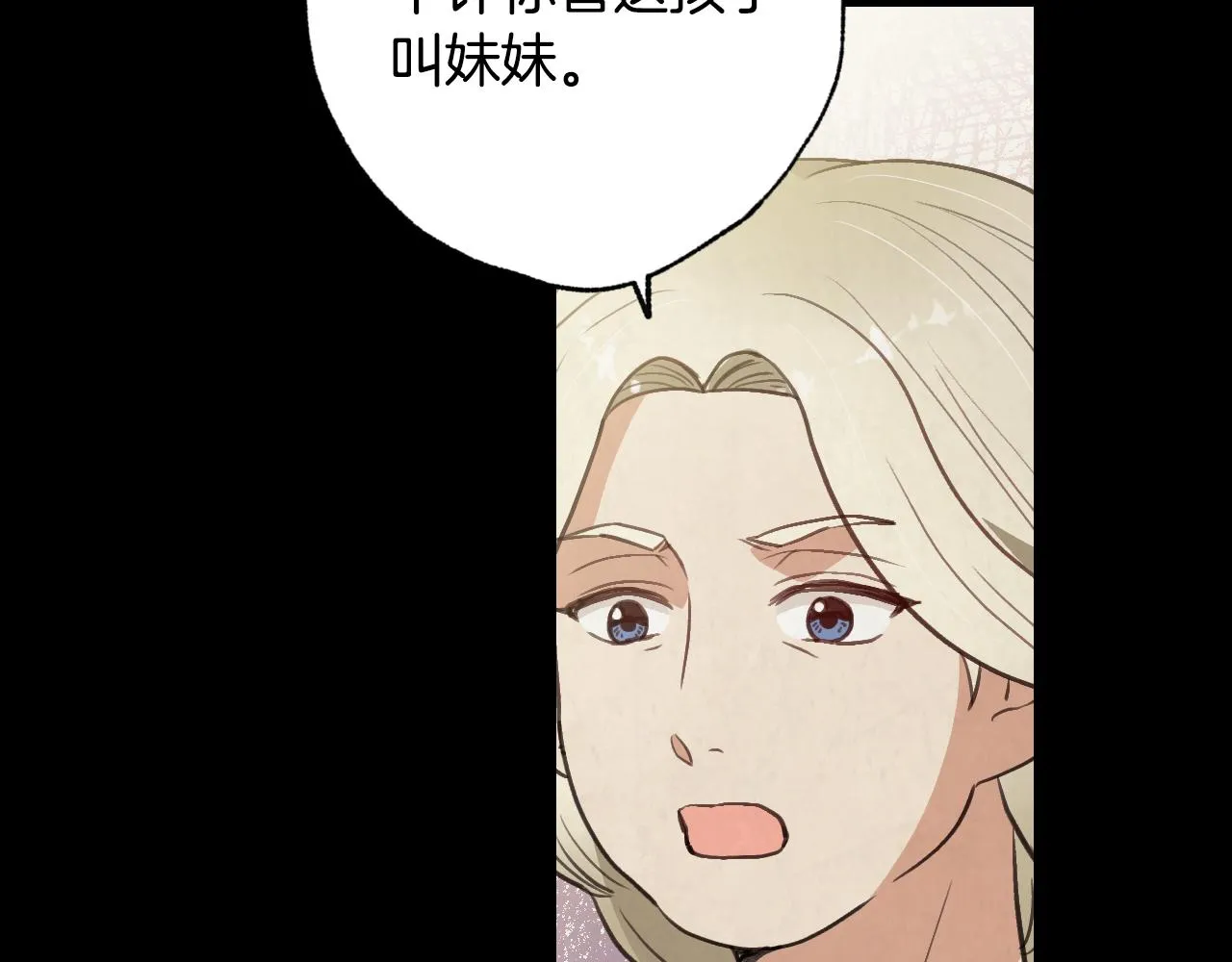 第67话 去见女皇 第22页