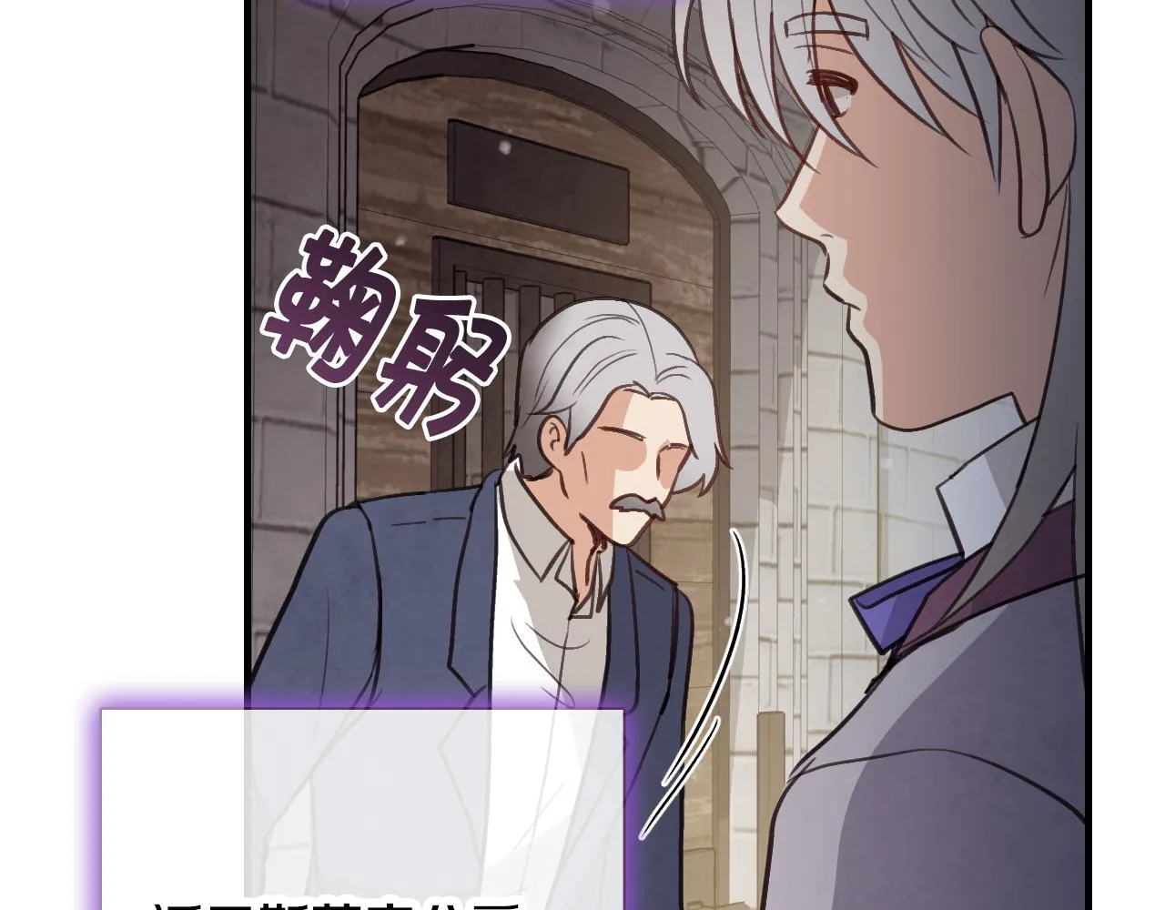 第67话 去见女皇 第34页
