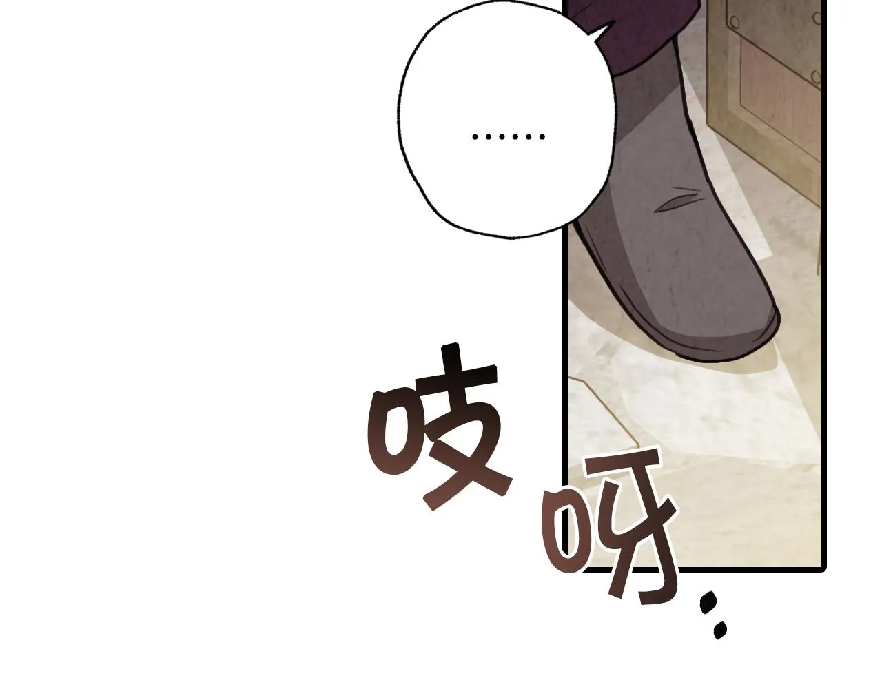第67话 去见女皇 第38页
