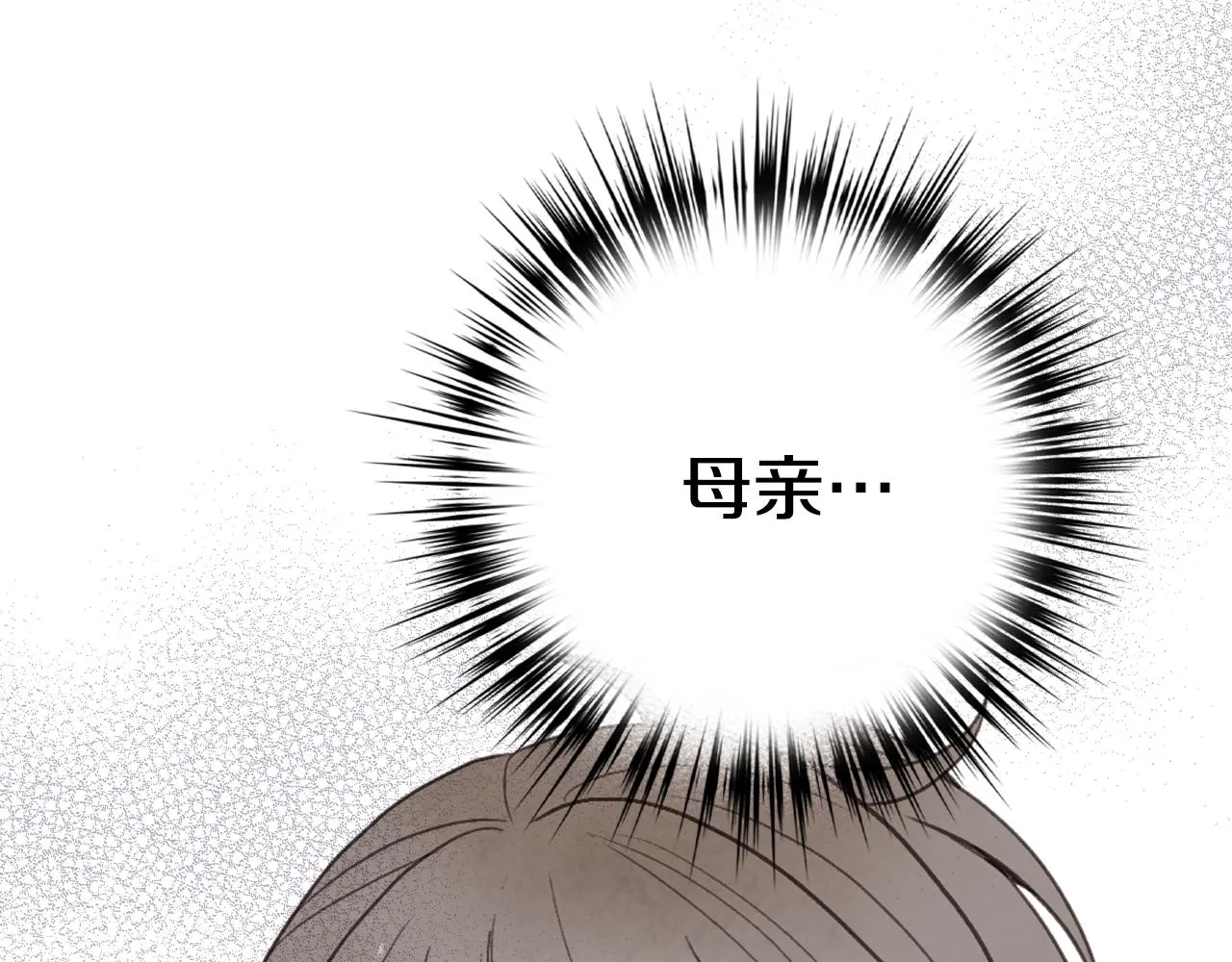 第67话 去见女皇 第42页