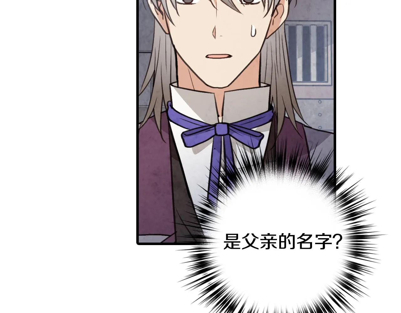 第67话 去见女皇 第50页