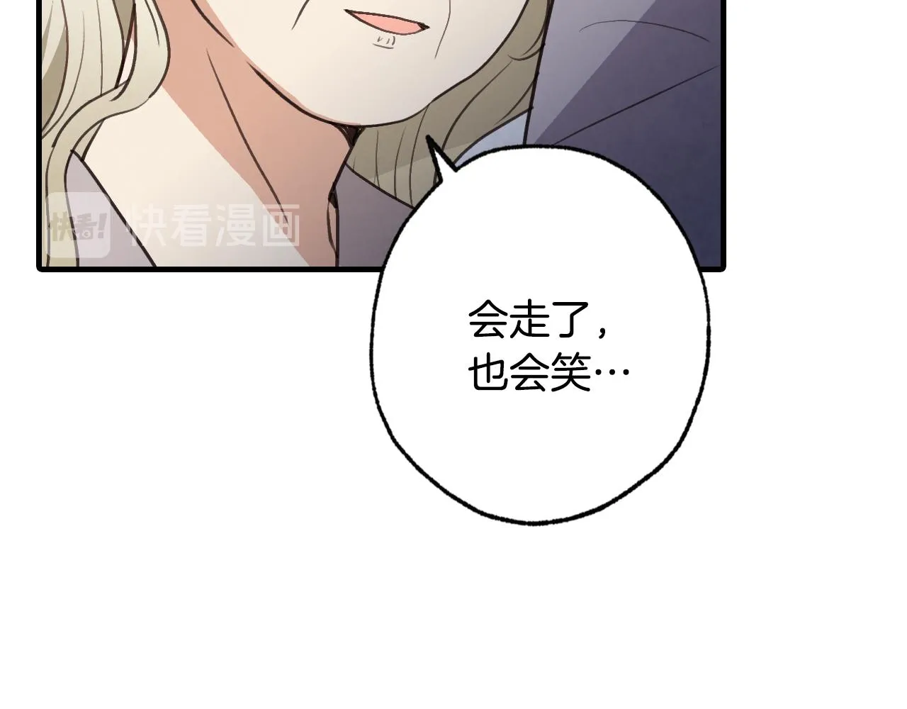 第67话 去见女皇 第57页