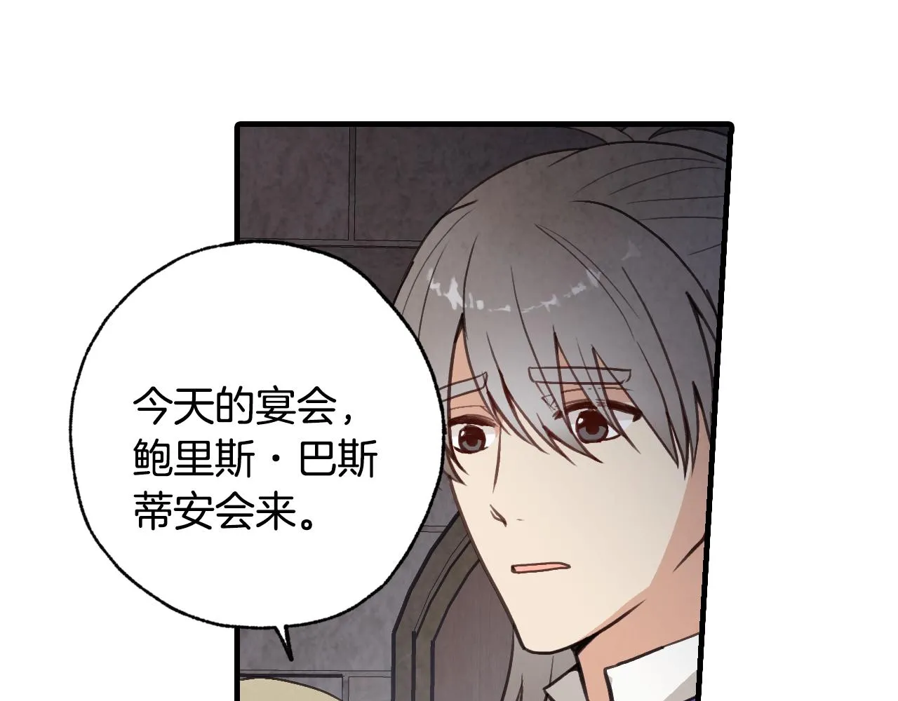 第67话 去见女皇 第61页