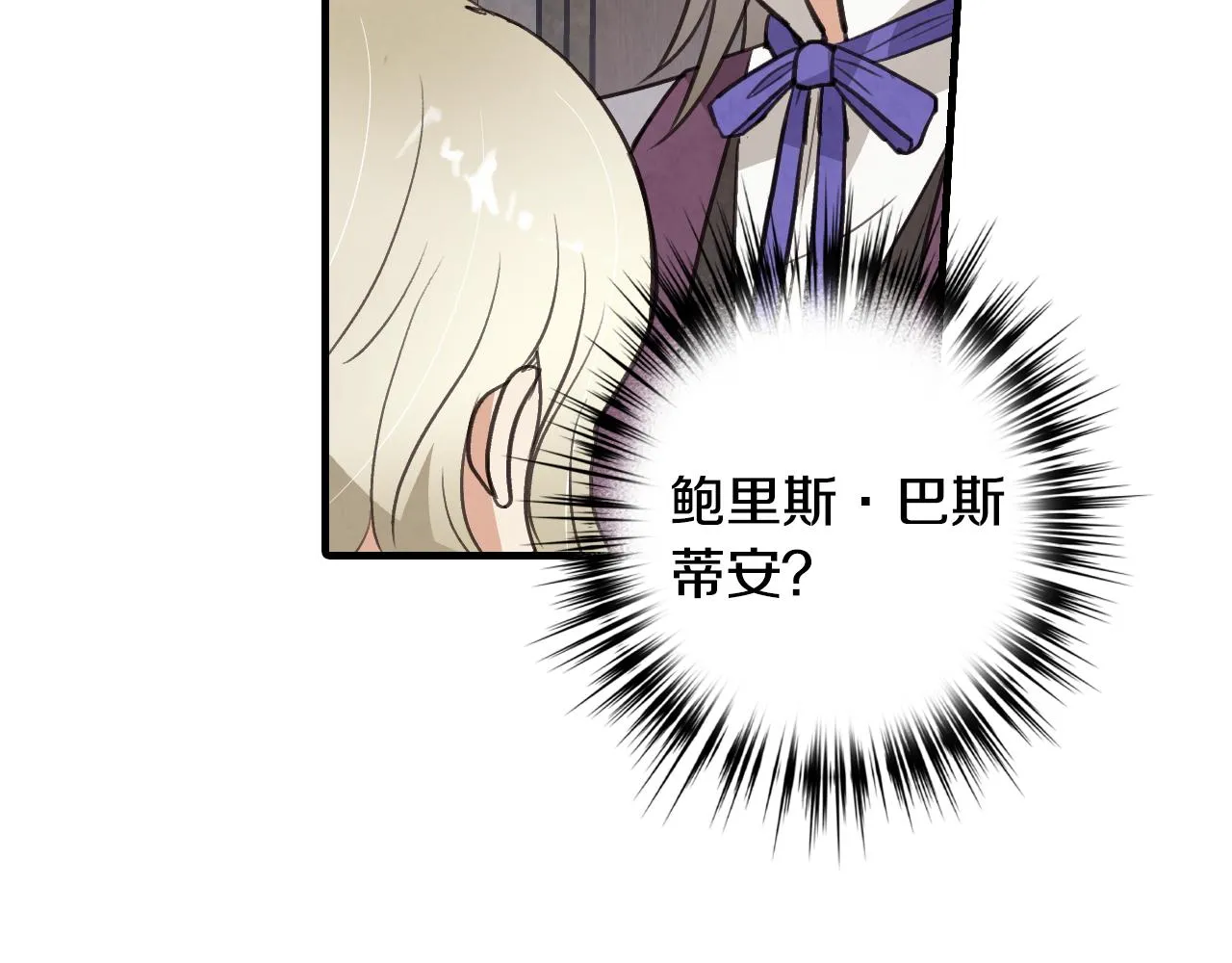 第67话 去见女皇 第62页