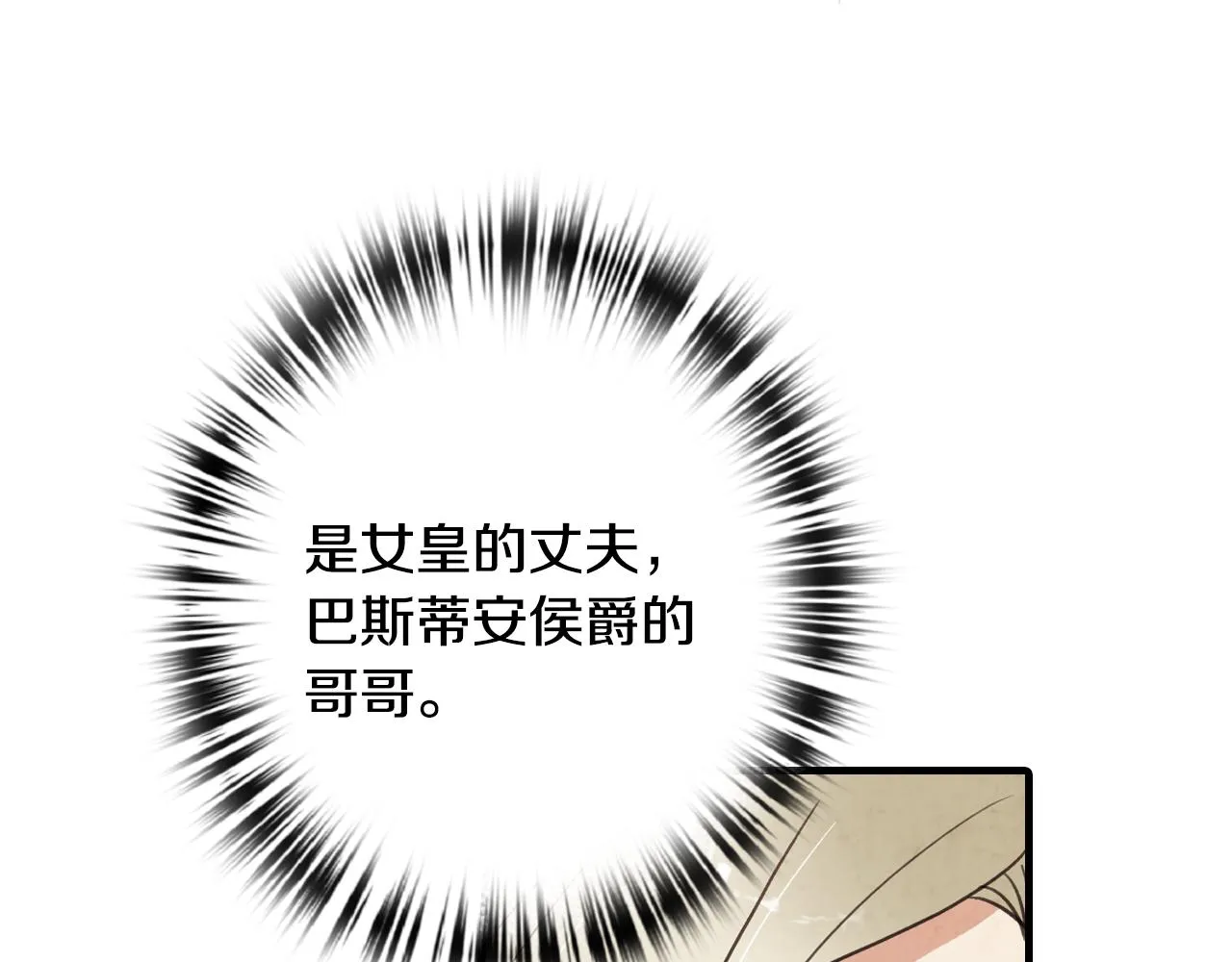 第67话 去见女皇 第64页