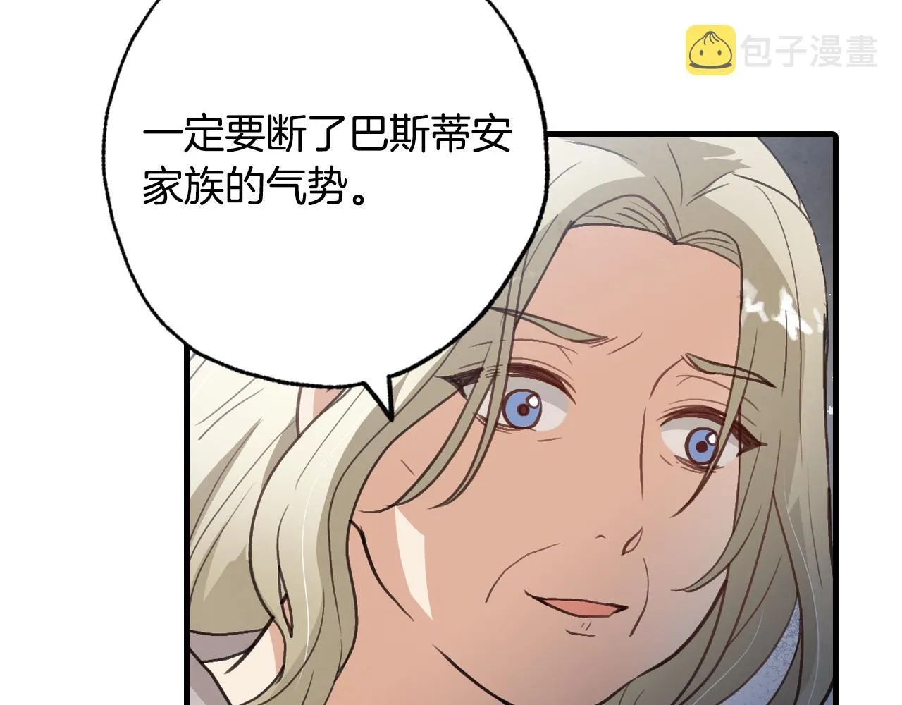 第67话 去见女皇 第74页
