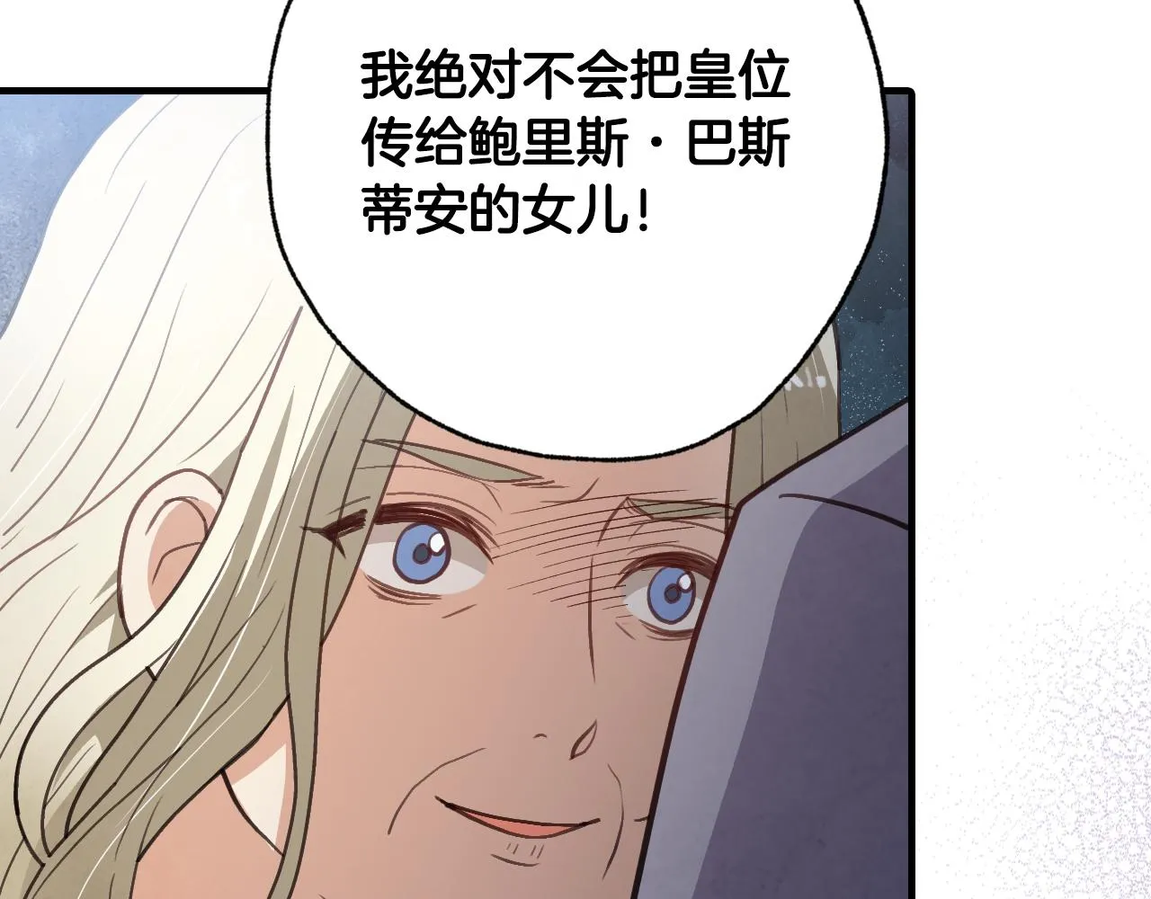 第67话 去见女皇 第81页